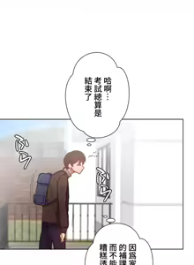 Page 435 of 不良女家庭教師 1-42 - preview thumbnail