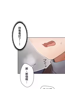 Page 457 of 不良女家庭教師 1-42 - preview thumbnail