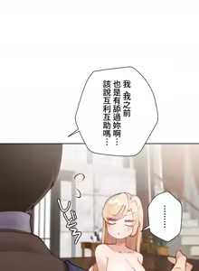 Page 458 of 不良女家庭教師 1-42 - preview thumbnail