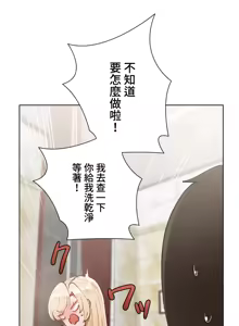 Page 460 of 不良女家庭教師 1-42 - preview thumbnail