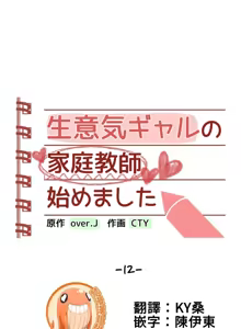 Page 477 of 不良女家庭教師 1-42 - preview thumbnail