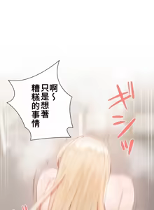 Page 488 of 不良女家庭教師 1-42 - preview thumbnail