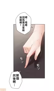 Page 508 of 不良女家庭教師 1-42 - preview thumbnail