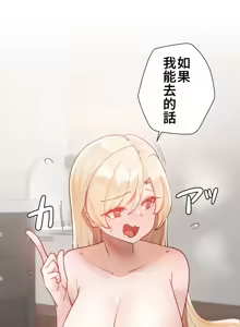 Page 509 of 不良女家庭教師 1-42 - preview thumbnail