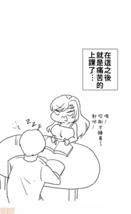 Page 521 of 不良女家庭教師 1-42 - preview thumbnail