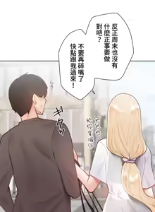 Page 526 of 不良女家庭教師 1-42 - preview thumbnail