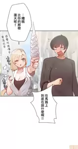 Page 530 of 不良女家庭教師 1-42 - preview thumbnail
