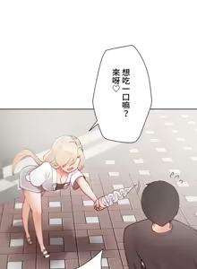 Page 534 of 不良女家庭教師 1-42 - preview thumbnail