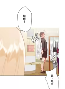 Page 552 of 不良女家庭教師 1-42 - preview thumbnail