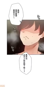 Page 557 of 不良女家庭教師 1-42 - preview thumbnail