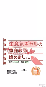 Page 574 of 不良女家庭教師 1-42 - preview thumbnail