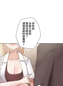 Page 597 of 不良女家庭教師 1-42 - preview thumbnail