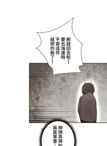 Page 599 of 不良女家庭教師 1-42 - preview thumbnail