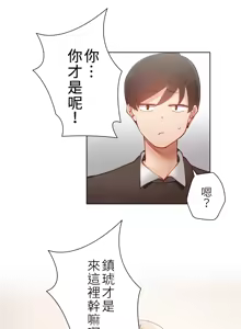 Page 63 of 不良女家庭教師 1-42 - preview thumbnail