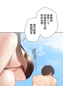Page 645 of 不良女家庭教師 1-42 - preview thumbnail