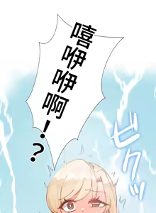 Page 671 of 不良女家庭教師 1-42 - preview thumbnail