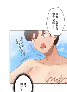 Page 674 of 不良女家庭教師 1-42 - preview thumbnail