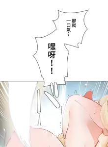 Page 677 of 不良女家庭教師 1-42 - preview thumbnail