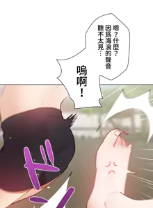 Page 710 of 不良女家庭教師 1-42 - preview thumbnail