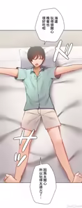 Page 718 of 不良女家庭教師 1-42 - preview thumbnail