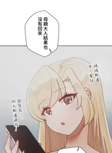 Page 719 of 不良女家庭教師 1-42 - preview thumbnail