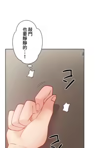 Page 723 of 不良女家庭教師 1-42 - preview thumbnail