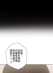 Page 757 of 不良女家庭教師 1-42 - preview thumbnail