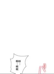 Page 771 of 不良女家庭教師 1-42 - preview thumbnail