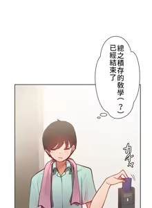 Page 785 of 不良女家庭教師 1-42 - preview thumbnail