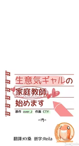 Page 787 of 不良女家庭教師 1-42 - preview thumbnail