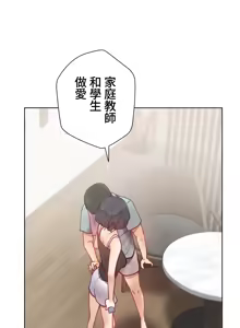 Page 794 of 不良女家庭教師 1-42 - preview thumbnail