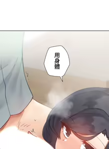 Page 801 of 不良女家庭教師 1-42 - preview thumbnail