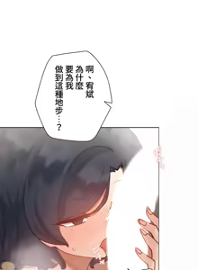Page 809 of 不良女家庭教師 1-42 - preview thumbnail