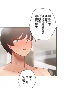 Page 820 of 不良女家庭教師 1-42 - preview thumbnail