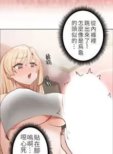 Page 82 of 不良女家庭教師 1-42 - preview thumbnail