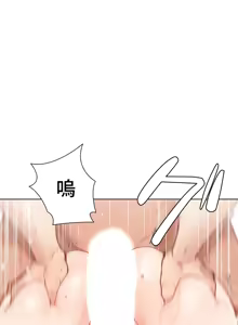 Page 821 of 不良女家庭教師 1-42 - preview thumbnail