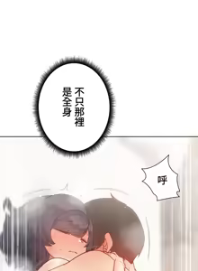 Page 828 of 不良女家庭教師 1-42 - preview thumbnail