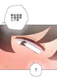 Page 892 of 不良女家庭教師 1-42 - preview thumbnail