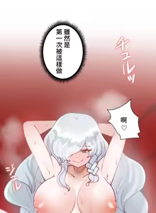 Page 894 of 不良女家庭教師 1-42 - preview thumbnail