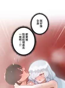 Page 908 of 不良女家庭教師 1-42 - preview thumbnail