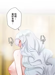Page 932 of 不良女家庭教師 1-42 - preview thumbnail