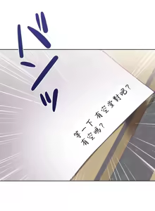 Page 938 of 不良女家庭教師 1-42 - preview thumbnail