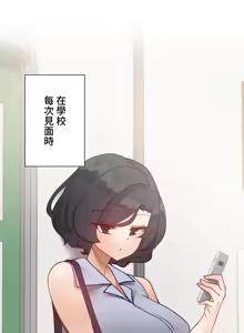 Page 945 of 不良女家庭教師 1-42 - preview thumbnail