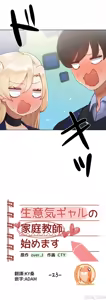 Page 982 of 不良女家庭教師 1-42 - preview thumbnail
