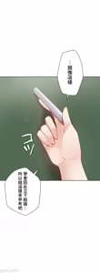 Page 1031 of 不良女家庭教師 43-77 - preview thumbnail
