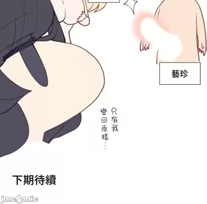 Page 1141 of 不良女家庭教師 43-77 - preview thumbnail