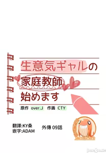 Page 1152 of 不良女家庭教師 43-77 - preview thumbnail