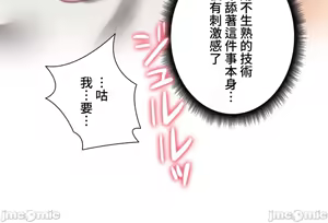 Page 1240 of 不良女家庭教師 43-77 - preview thumbnail