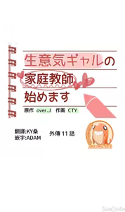 Page 1265 of 不良女家庭教師 43-77 - preview thumbnail