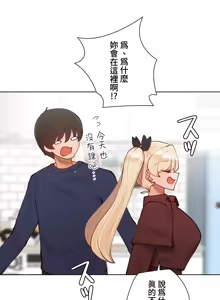 Page 133 of 不良女家庭教師 43-77 - preview thumbnail